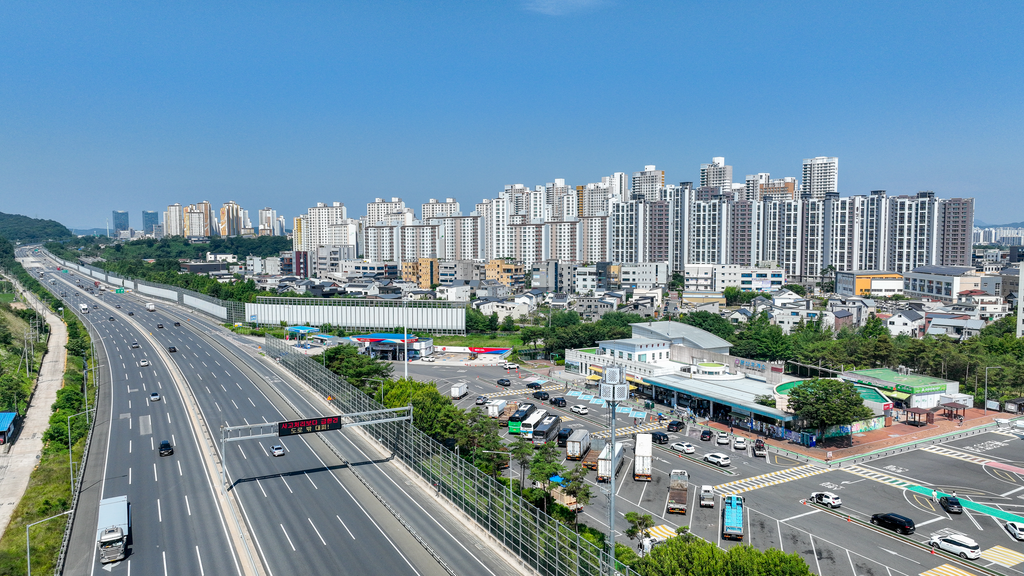 문산휴게소